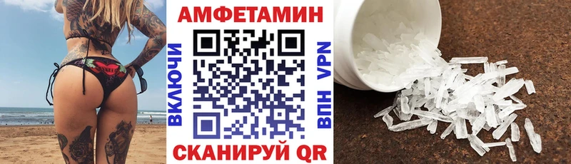 АМФЕТАМИН VHQ  Волчанск 