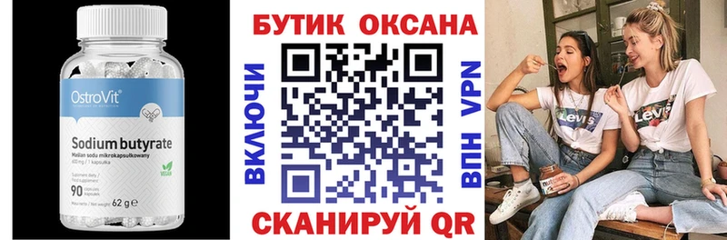 наркотики  МЕГА ТОР  БУТИРАТ оксана  Волчанск 