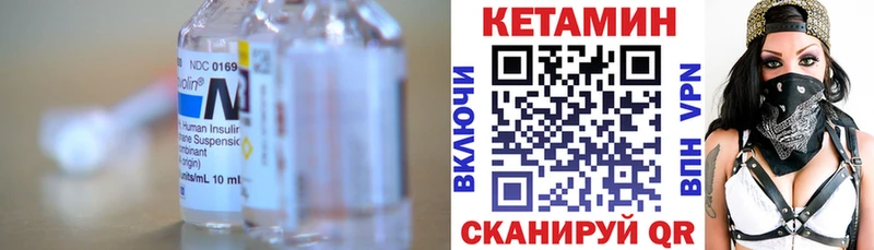 маркетплейс клад  Волчанск  КЕТАМИН VHQ 