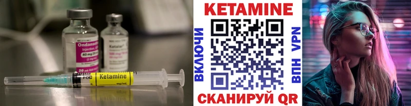 Кетамин ketamine Волчанск